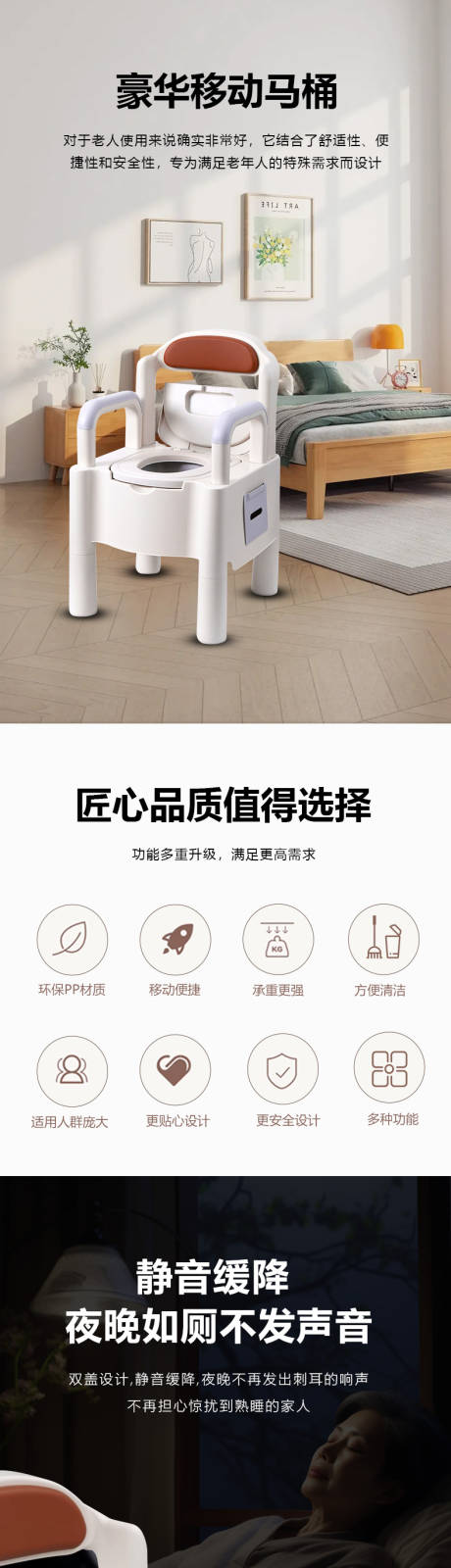 源文件下载【豪华移动马桶】编号：74250030498925818