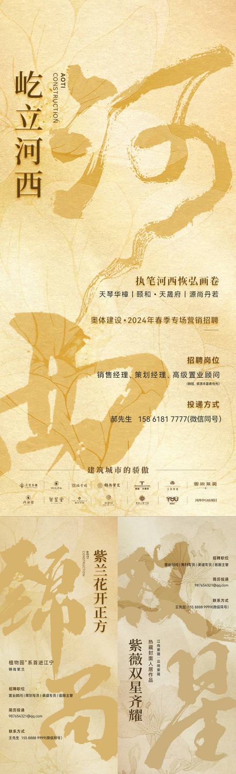 源文件下载【价值系列大字报】编号：27700030078164899