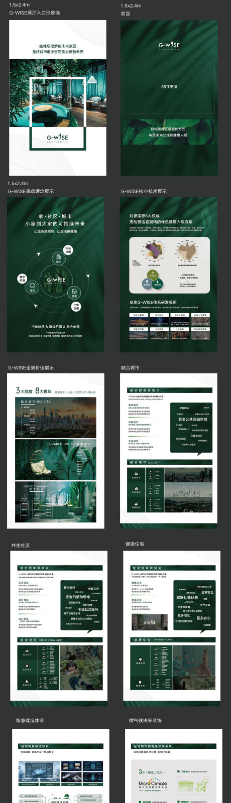 源文件下载【价值点展示物料】编号：87120030137098795