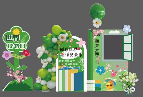 源文件下载【世界读书日插画美陈】编号：33840030416806477