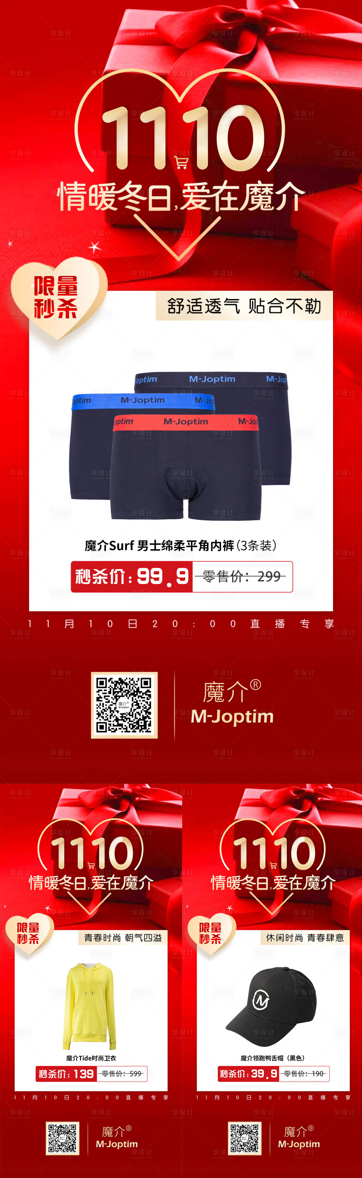 源文件下载【享设计】搜索编号：54710030379549790【双十一活动海报】