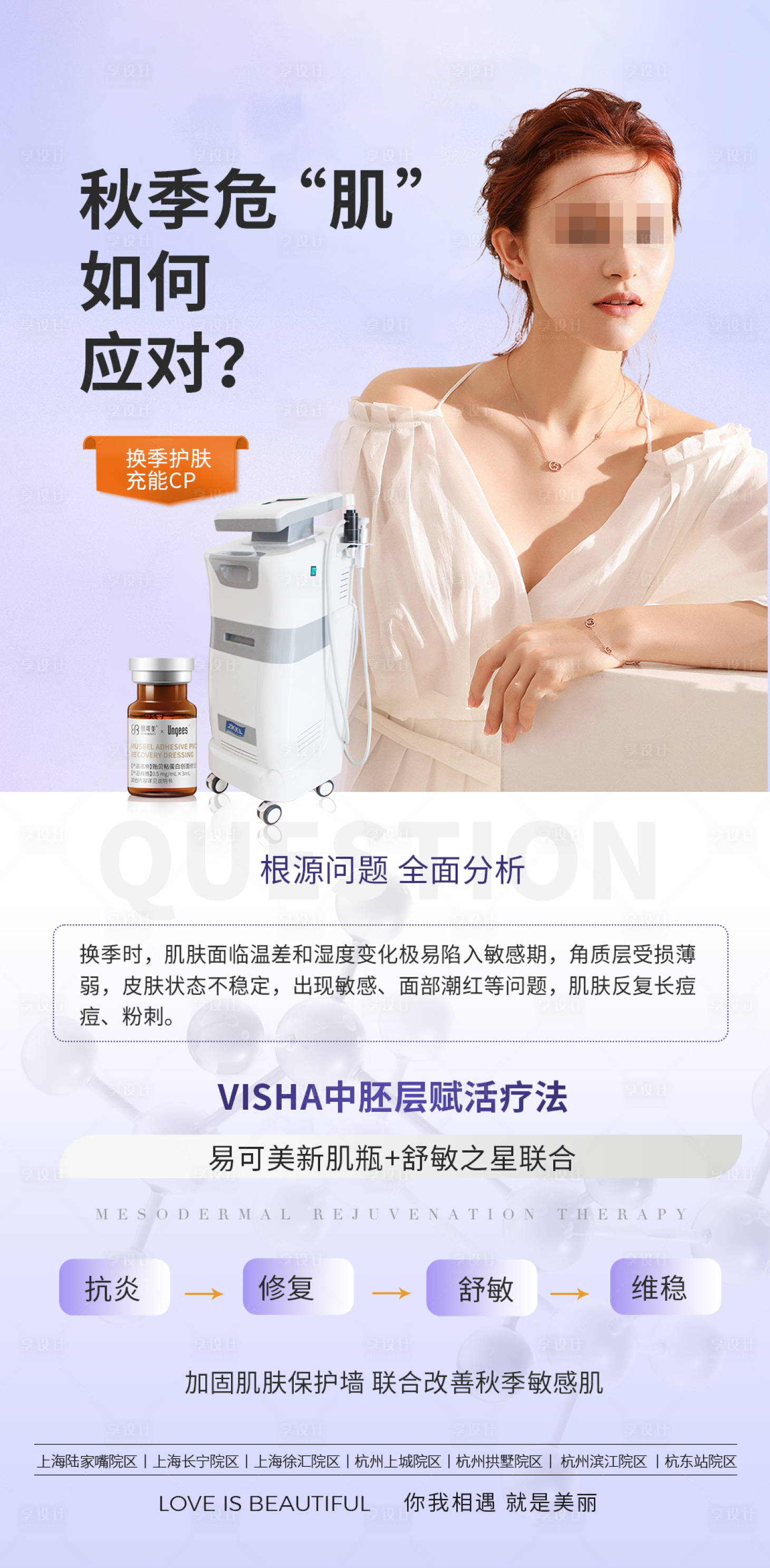 源文件下载【享设计】搜索编号：73550029885858869【项目海报】
