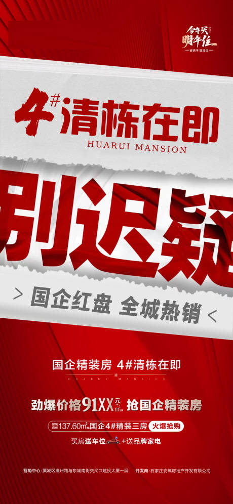 源文件下載【享設計】搜索編號：88460030258088446【清棟鉅惠】