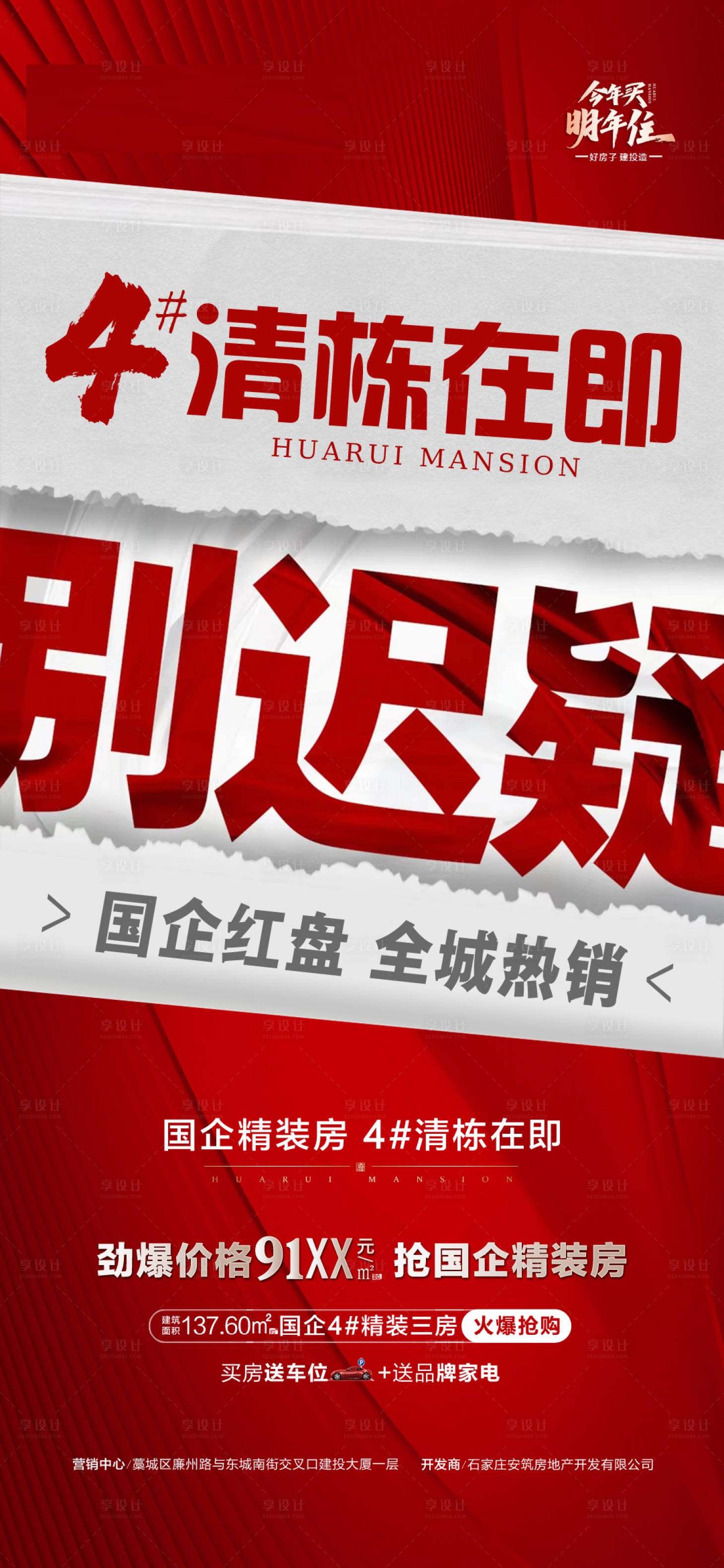 源文件下載【享設(shè)計(jì)】搜索編號(hào)：88460030258088446【清棟鉅惠】