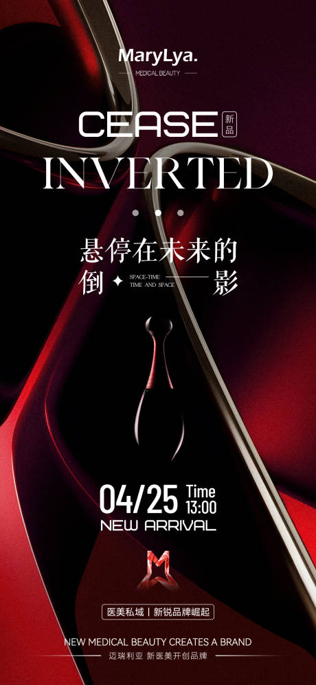 源文件下载【享设计】搜索编号：34640030277517700【新品发布海报宣发】