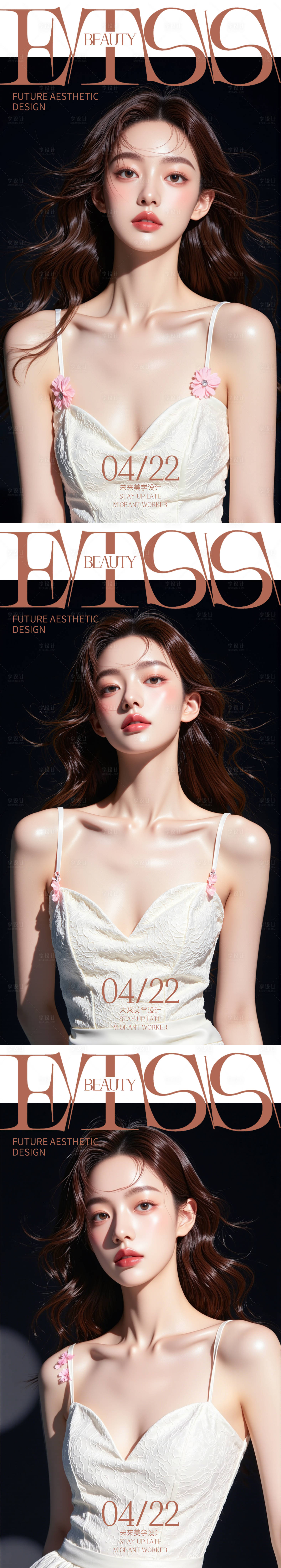 源文件下載【醫美活動海報】編號：69820030341288484