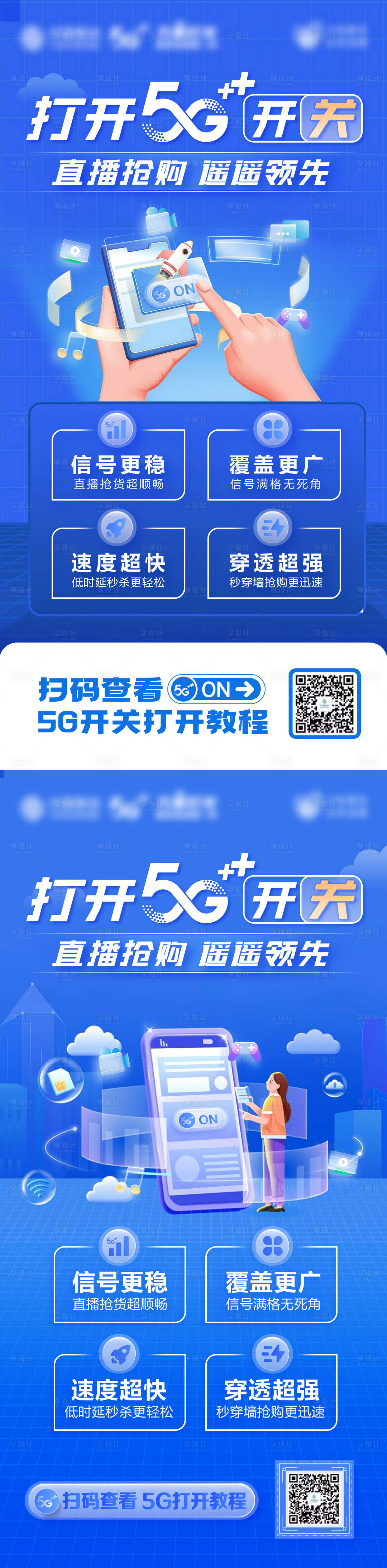 源文件下載【享設計】搜索編號：12640030208906788【打開5G開關】