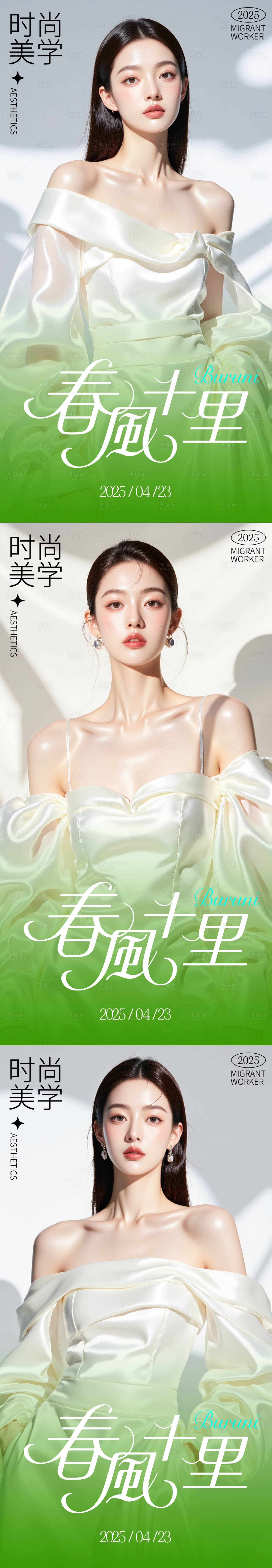 源文件下载【享设计】搜索编号：34700030364849295【医美活动海报】