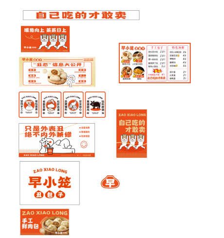 小笼包VI