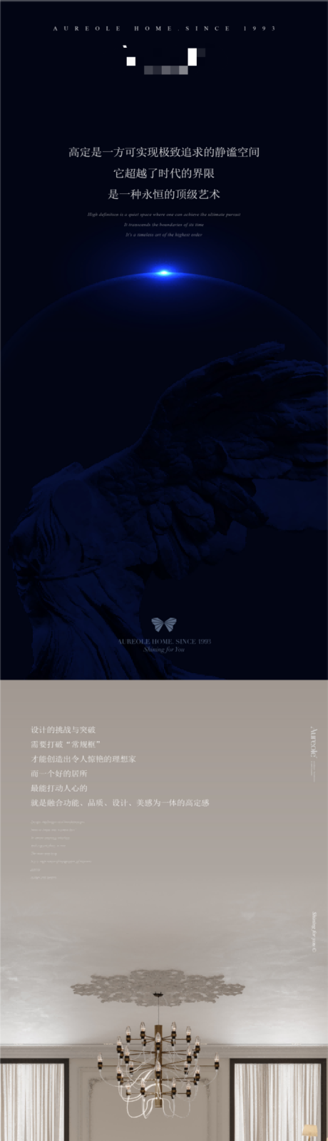 高定家具公众号长图