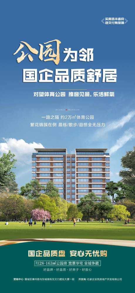 源文件下载【享设计】搜索编号：89030030257898122【公园美宅】