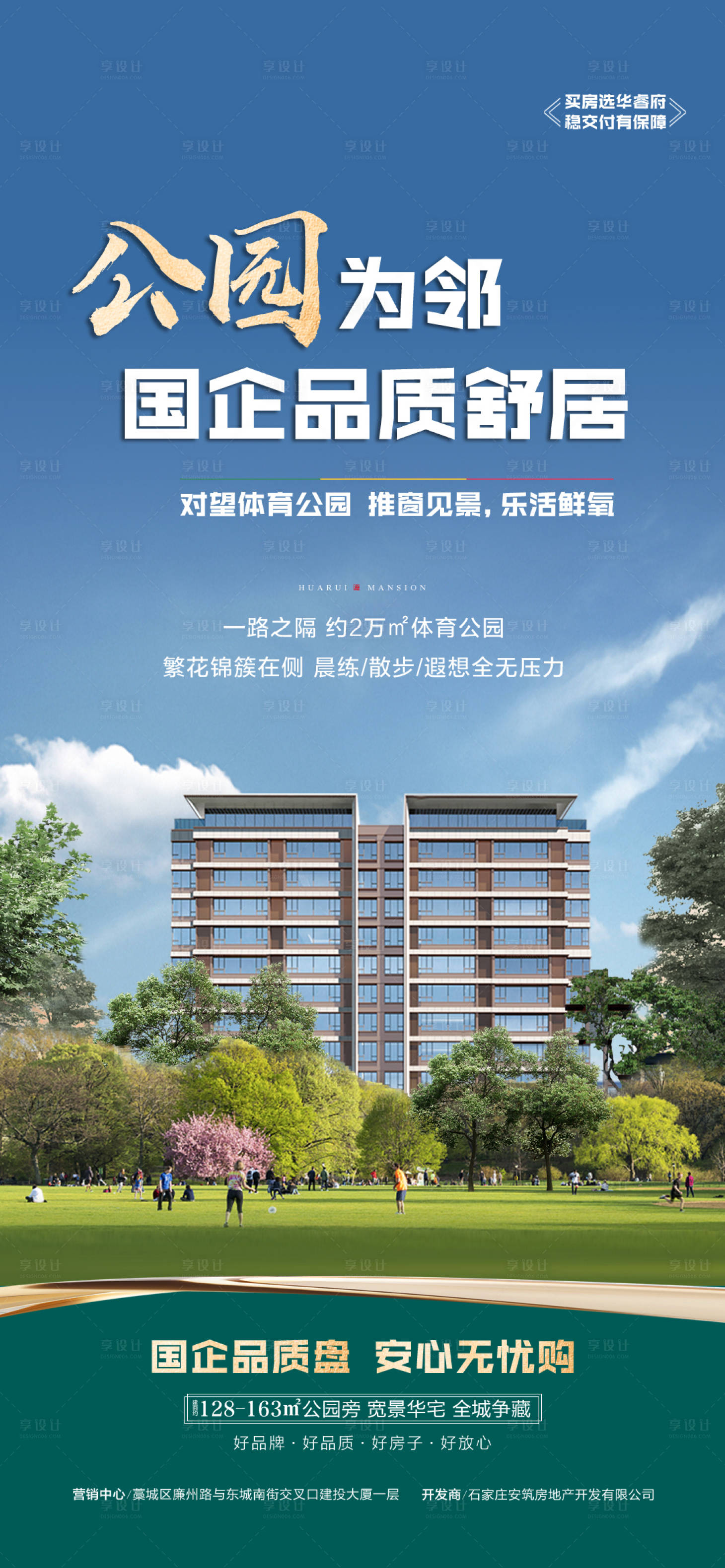 源文件下载【享设计】搜索编号：89030030257898122【公园美宅】