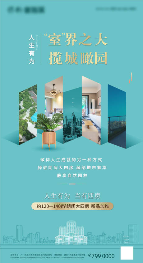源文件下载【享设计】搜索编号：22350030300584444【地产价值点海报】