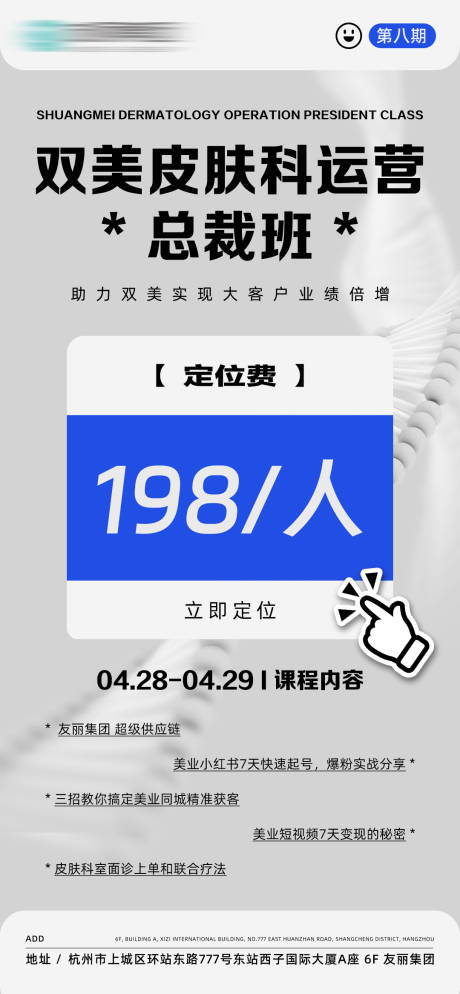 源文件下载【定位费海报】编号：64000030376382944