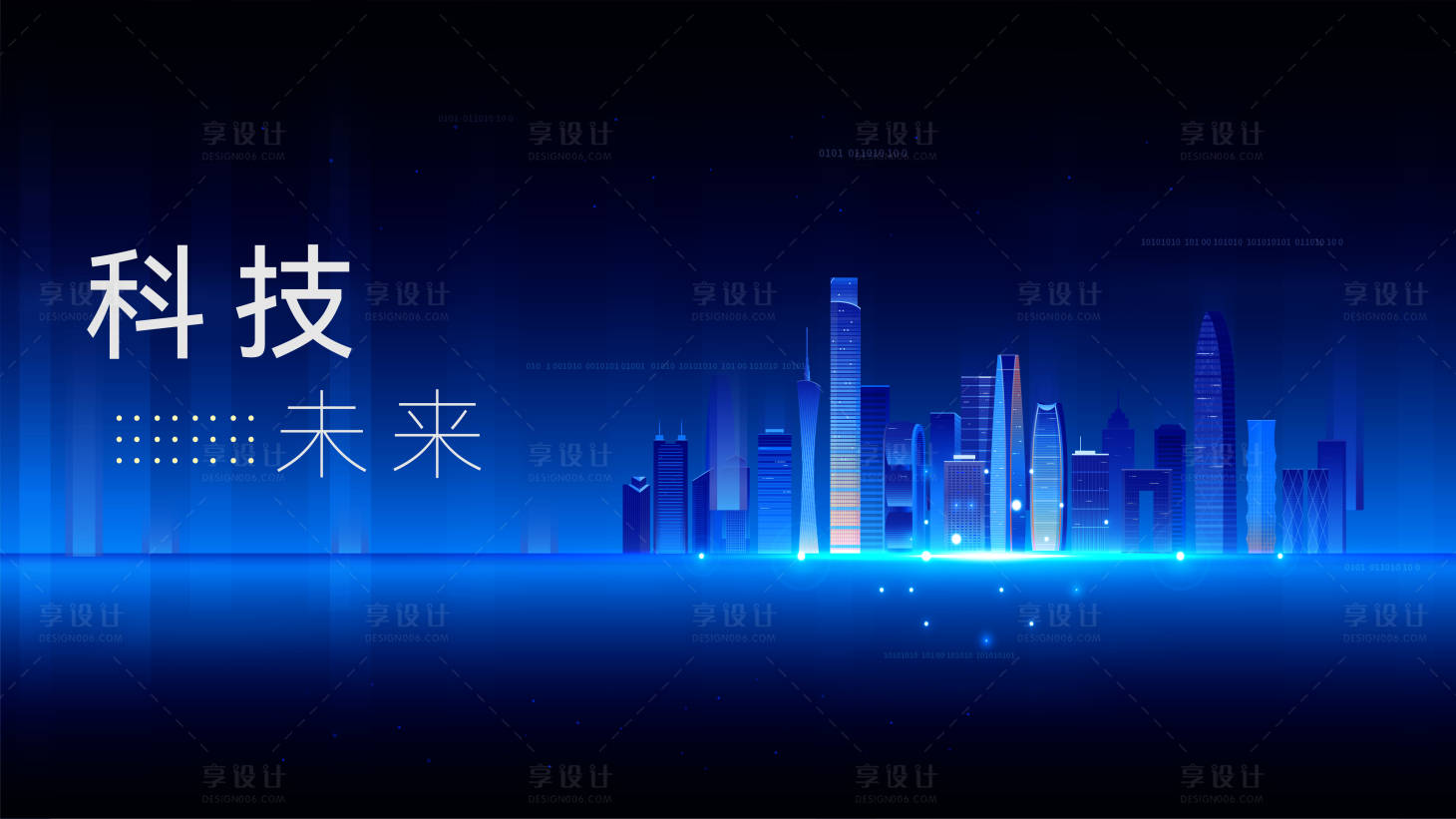 源文件下載【享設(shè)計(jì)】搜索編號(hào)：41770030495176570【科技城市】