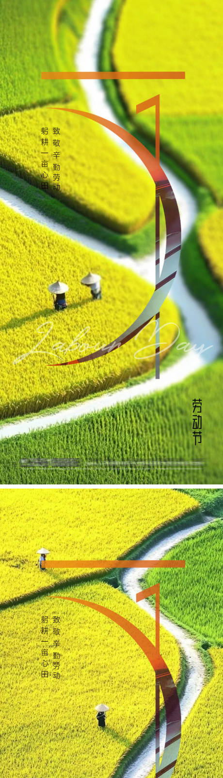 源文件下载【享设计】搜索编号：23790030286197017【劳动节节日移动端海报】