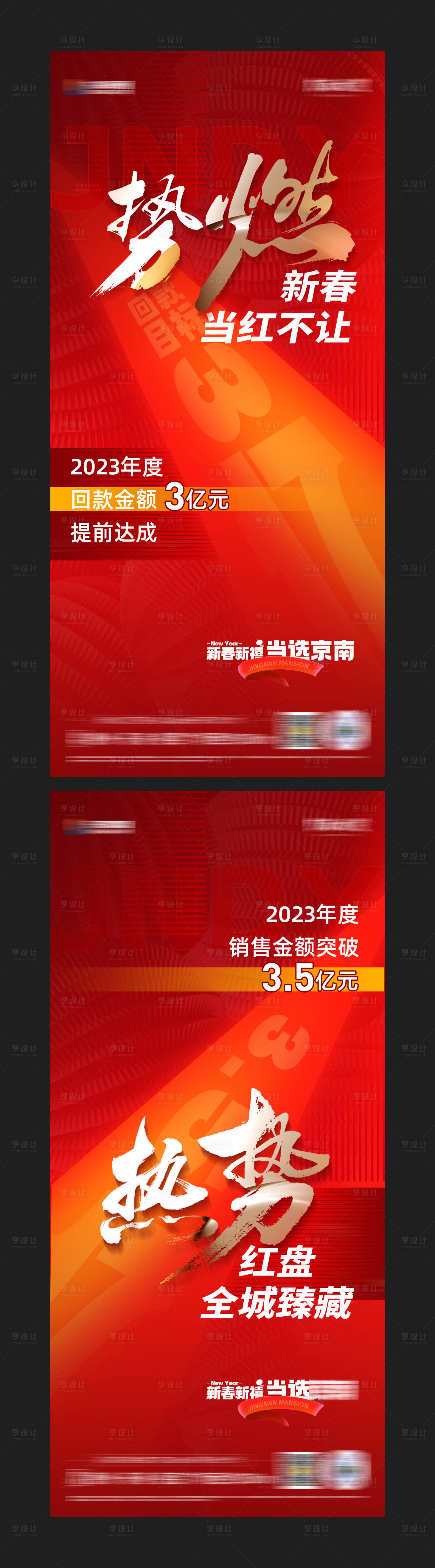 源文件下载【享设计】搜索编号：71510029955344351【热销海报】
