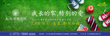 源文件下載【享設計】搜索編號：87600029975695892【地產教育戶外展板】
