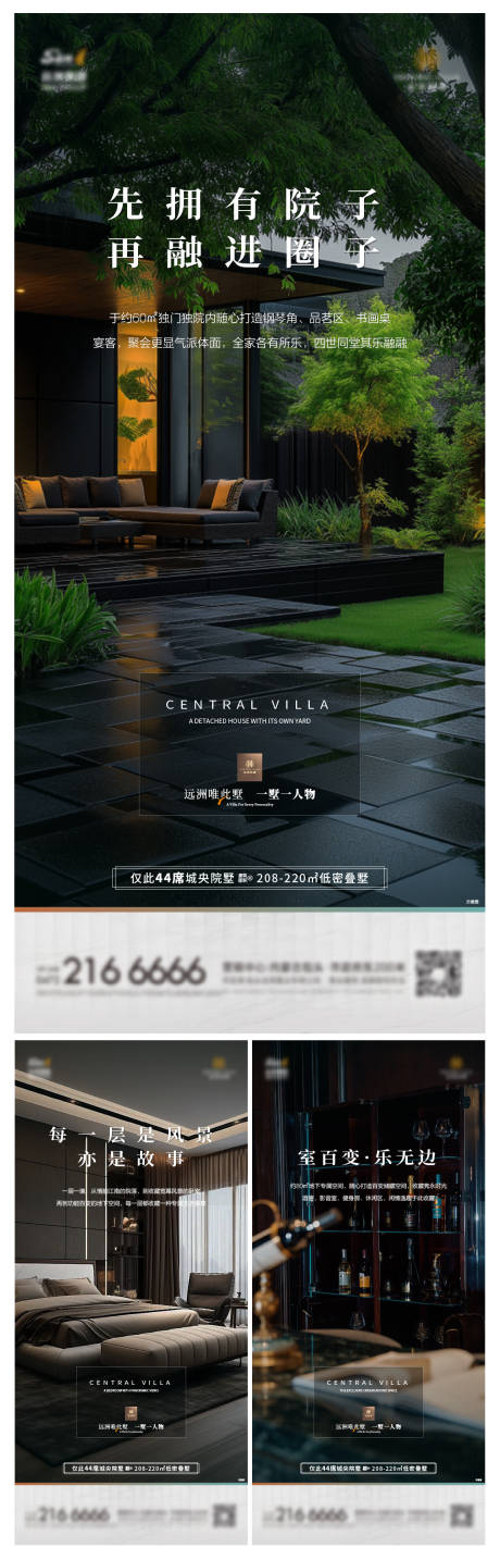 源文件下載【享設(shè)計(jì)】搜索編號：53450030085287221【泱墅價值系列海報】