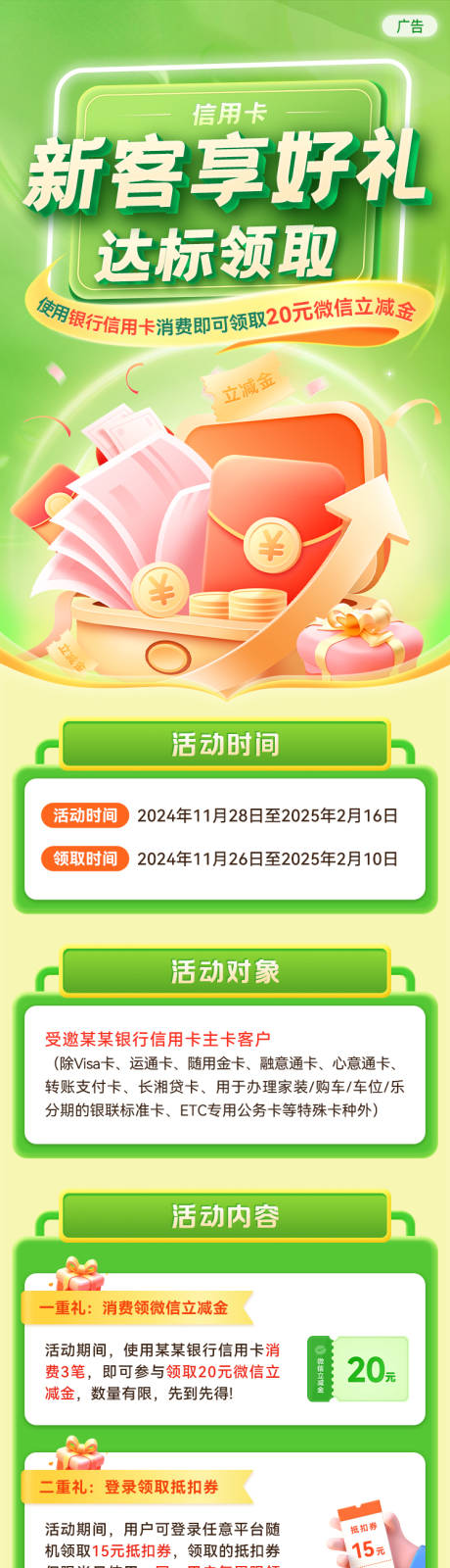 源文件下载【新客享好礼活动长图】编号：22470027533957510