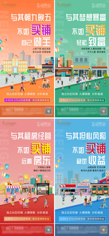 源文件下載【享設計】搜索編號：27870029877799608【房地產商業公眾號海報】