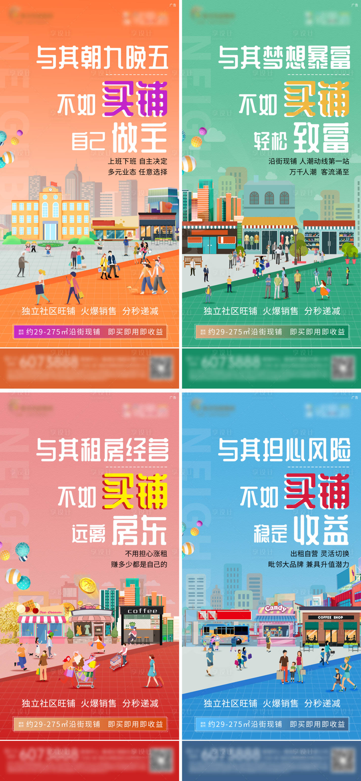 源文件下載【享設計】搜索編號：27870029877799608【房地產商業公眾號海報】