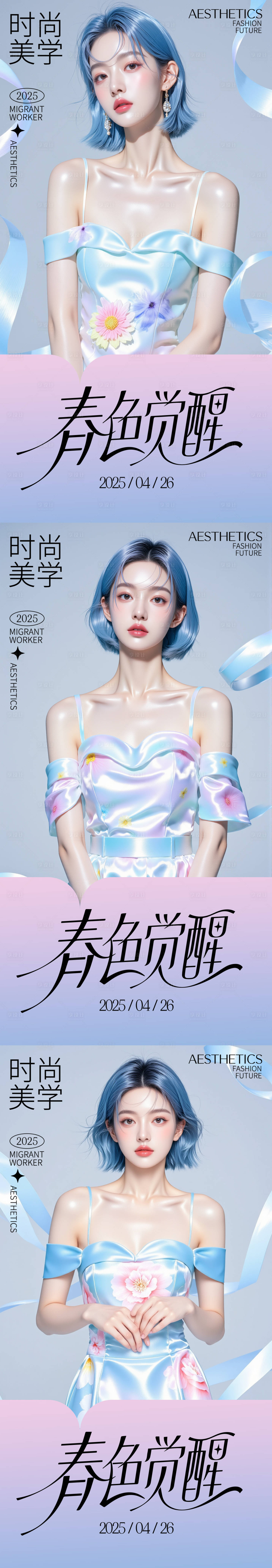 源文件下载【享设计】搜索编号：69590030443956812【医美活动海报】