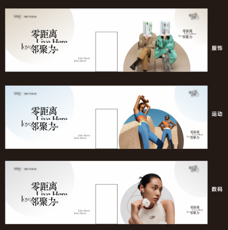 源文件下载【商场打围商铺围挡海报展板】编号：36500030474371596