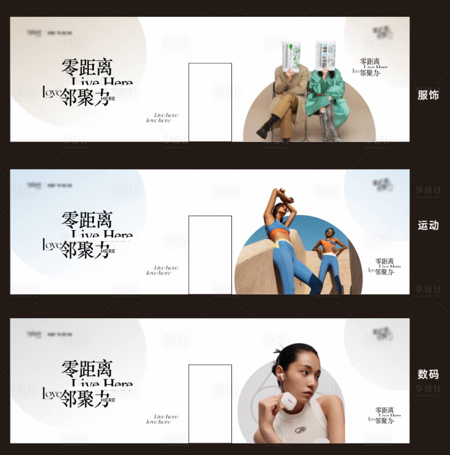 源文件下载【享设计】搜索编号：36500030474371596【商场打围商铺围挡海报展板】