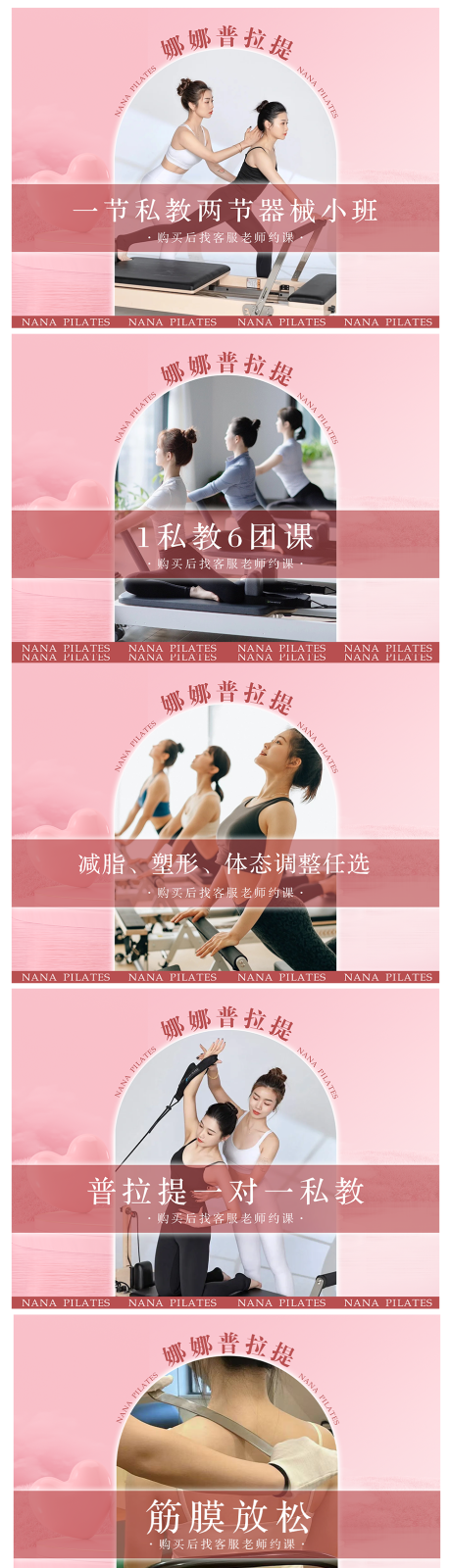 源文件下载【瑜伽普拉提抖音美团主图banner】编号：44160029949037768