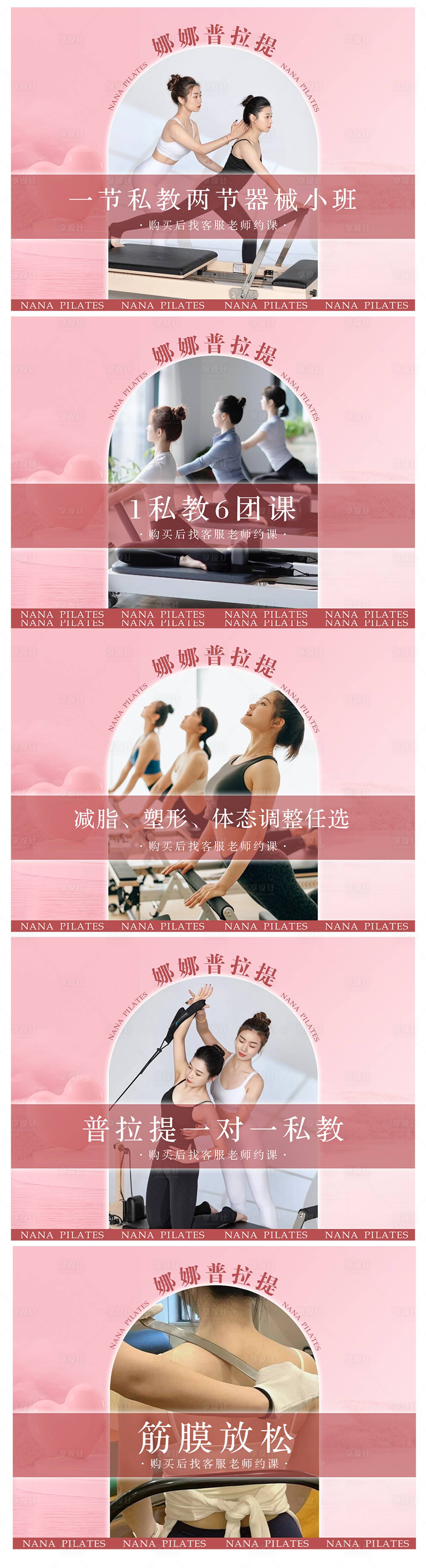源文件下載【享設計】搜索編號：44160029949037768【瑜伽普拉提抖音美團主圖banner】