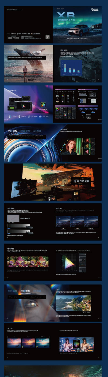 源文件下载【XR虚拟现实科技画册宣传册】编号：78680030169601524
