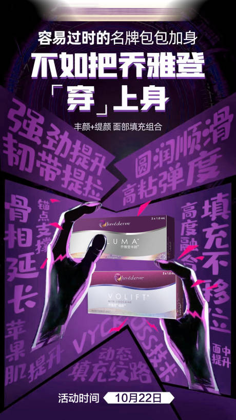 乔雅登海报