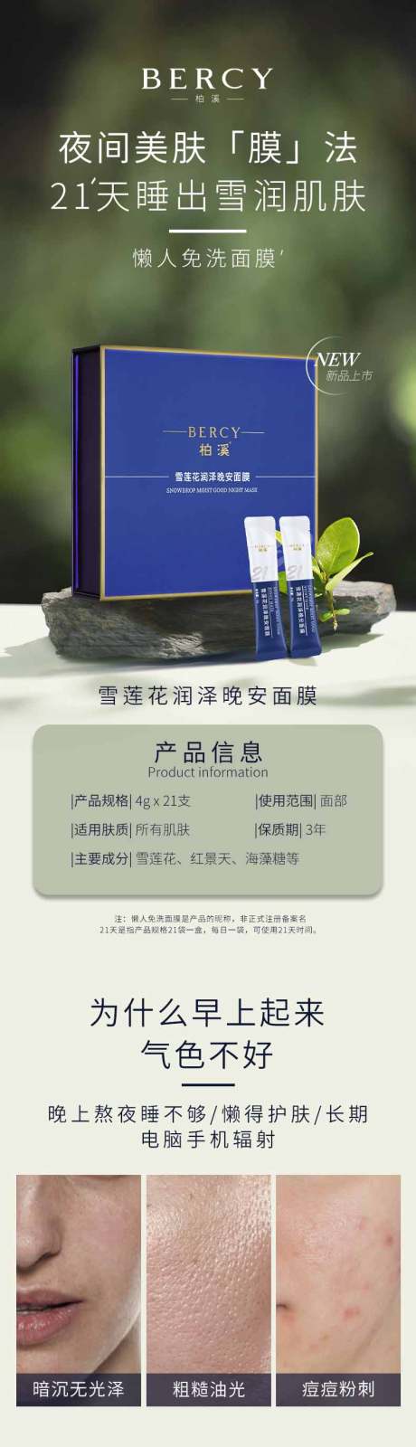 源文件下载【电商详情页 】编号：62730030236717531
