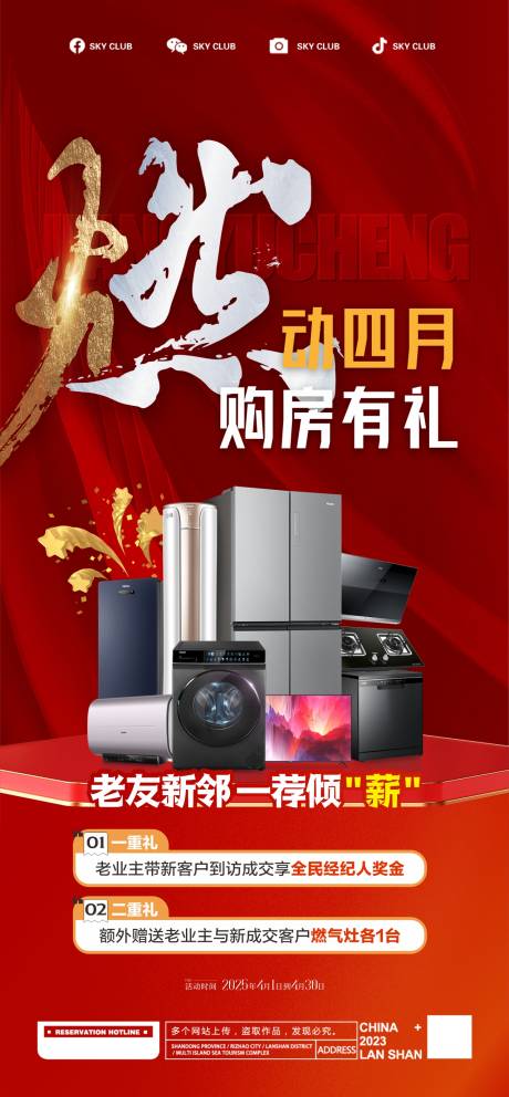 源文件下載【享設(shè)計(jì)】搜索編號(hào)：96310029995467911【燃?xì)庠罨顒?dòng)】
