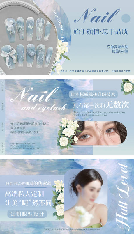 源文件下载【大众点评美甲美睫轮播图banner】编号：27030030430254110