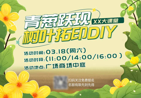源文件下载【活动预告背景板】编号：10620029968713352
