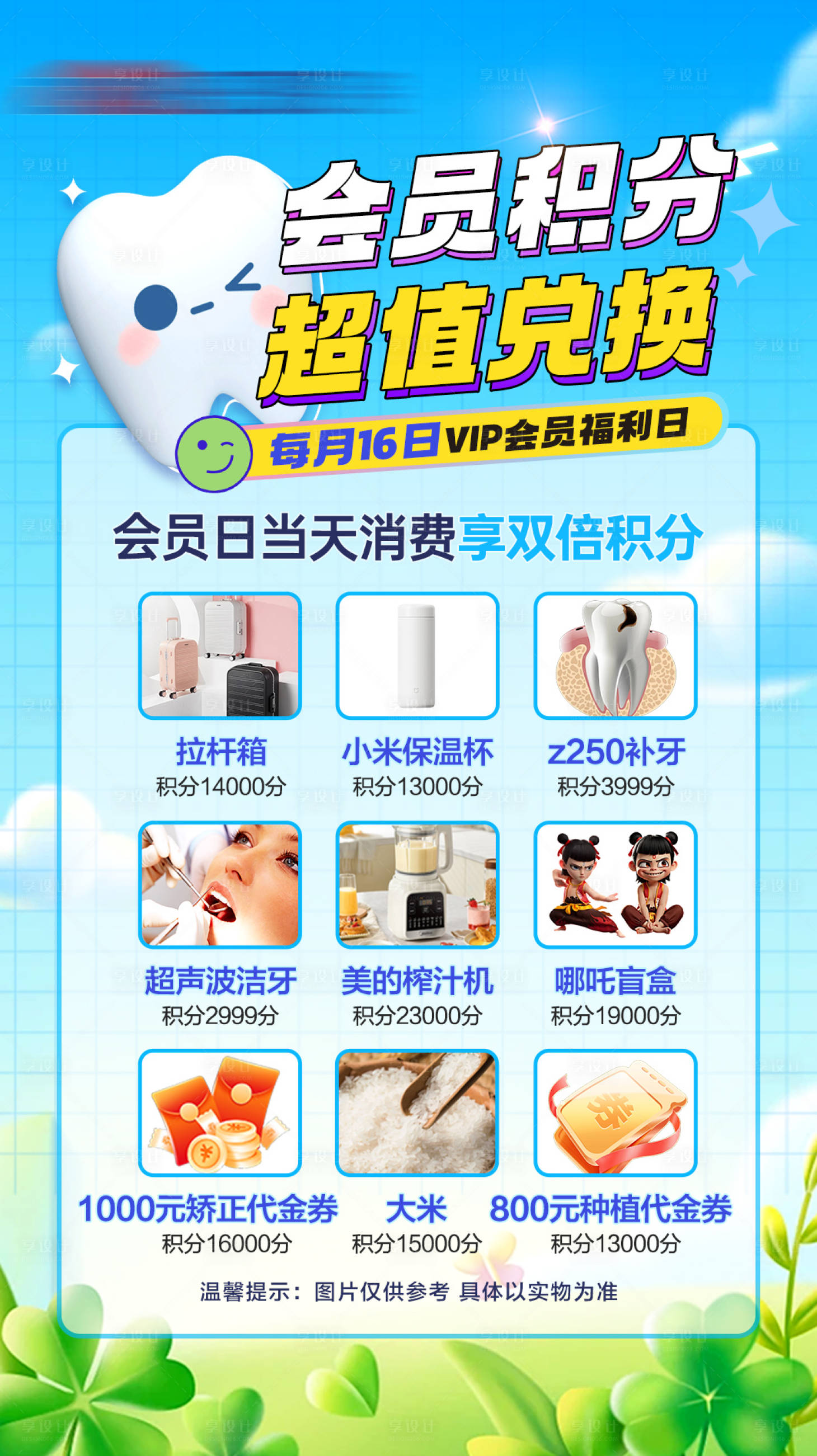 源文件下載【享設計】搜索編號：67990030023743073【會員積分】