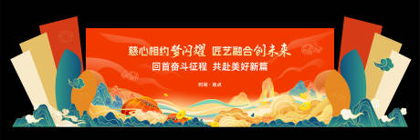 源文件下載【享設計】搜索編號：22760030409673409【會議論壇活動美陳】