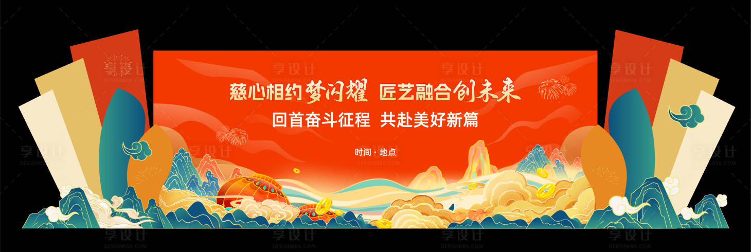 源文件下載【享設計】搜索編號：22760030409673409【會議論壇活動美陳】
