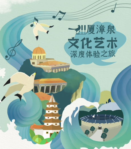 源文件下载【文化艺术体验之旅活动背景板】编号：55580030483257575