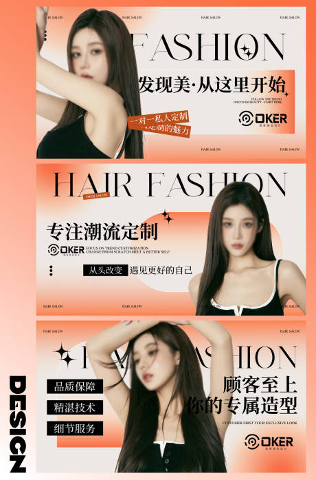 源文件下載【美發造型輪播圖（TIF用PS打開）】編號：62070029887718929