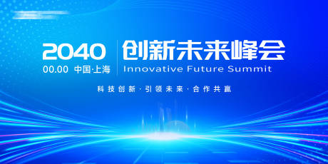 源文件下载【科技发布会主视觉】编号：70580030209585620