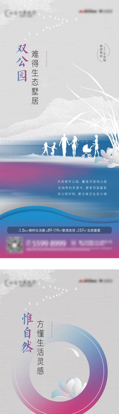 源文件下载【享设计】搜索编号：22370030215952907【地产价值点系列海报】