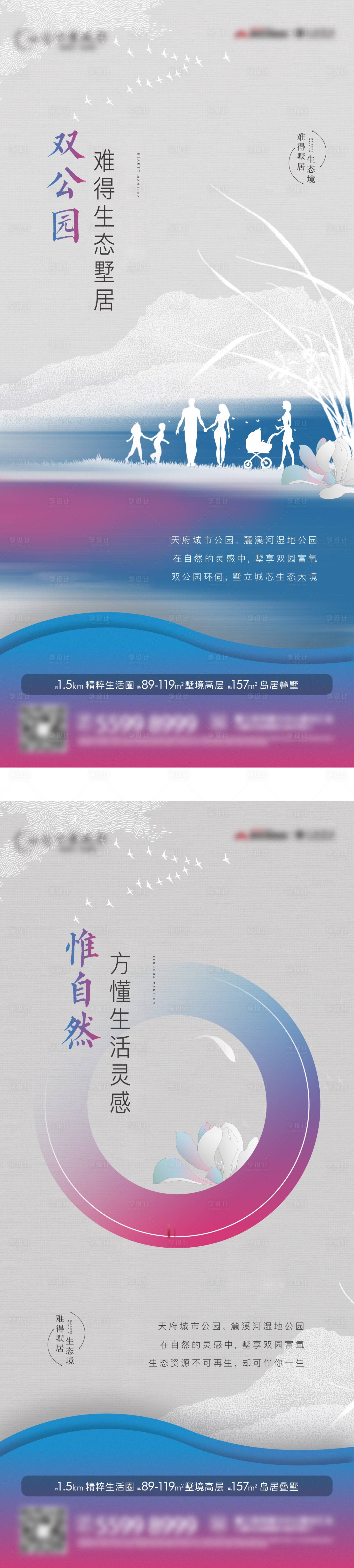 源文件下載【享設(shè)計(jì)】搜索編號：22370030215952907【地產(chǎn)價(jià)值點(diǎn)系列海報(bào)】