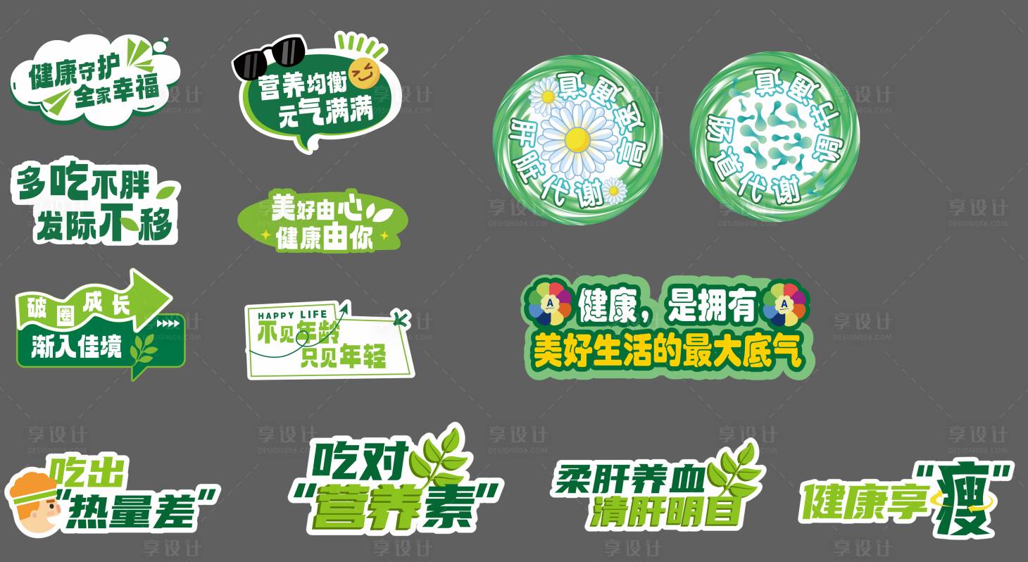 源文件下载【享设计】搜索编号：59960030197127737【手举牌 】
