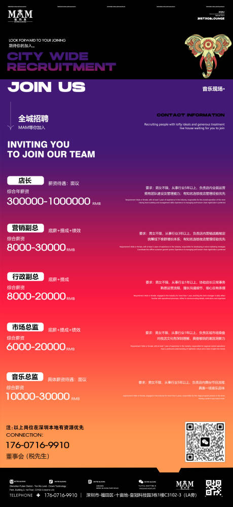 源文件下载【酒吧招聘】编号：87190030130394504