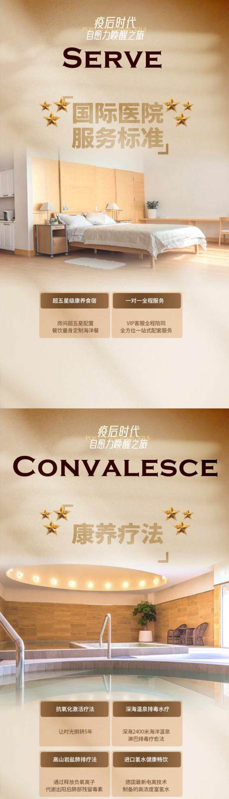 源文件下载【大健康系列海报】编号：85280030297003643