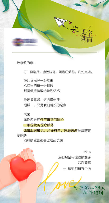 给宝妈的一封信