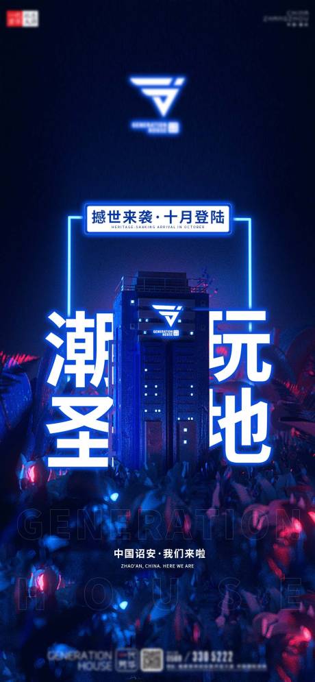 源文件下载【酒吧KTV日常宣传转场海报】编号：33570030402884420